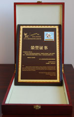 2010上海世博會民營企業(yè)聯(lián)合館展示證書